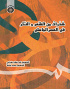 شذرات من الشعر و النثر فی العصر الجاهلی