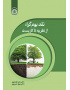 نقد بوم‌گرا: از نظریه تا کاربست